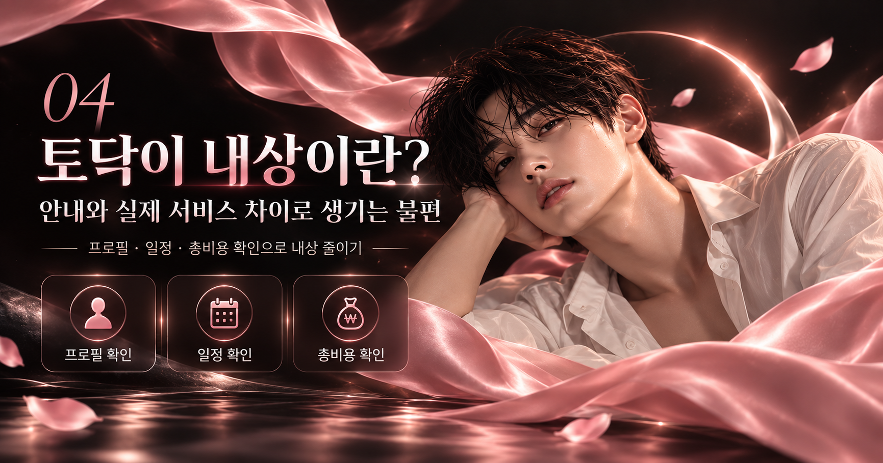 토닥이 내상 의미와 예방 방법 안내 이미지