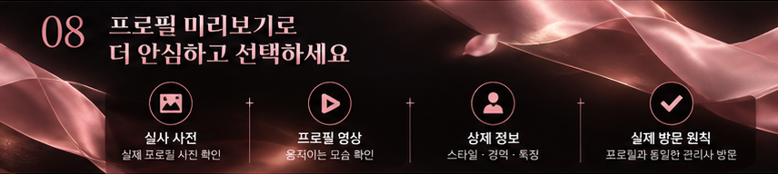 토닥이 관리사 실사 사진·영상·상세 정보 확인 이미지