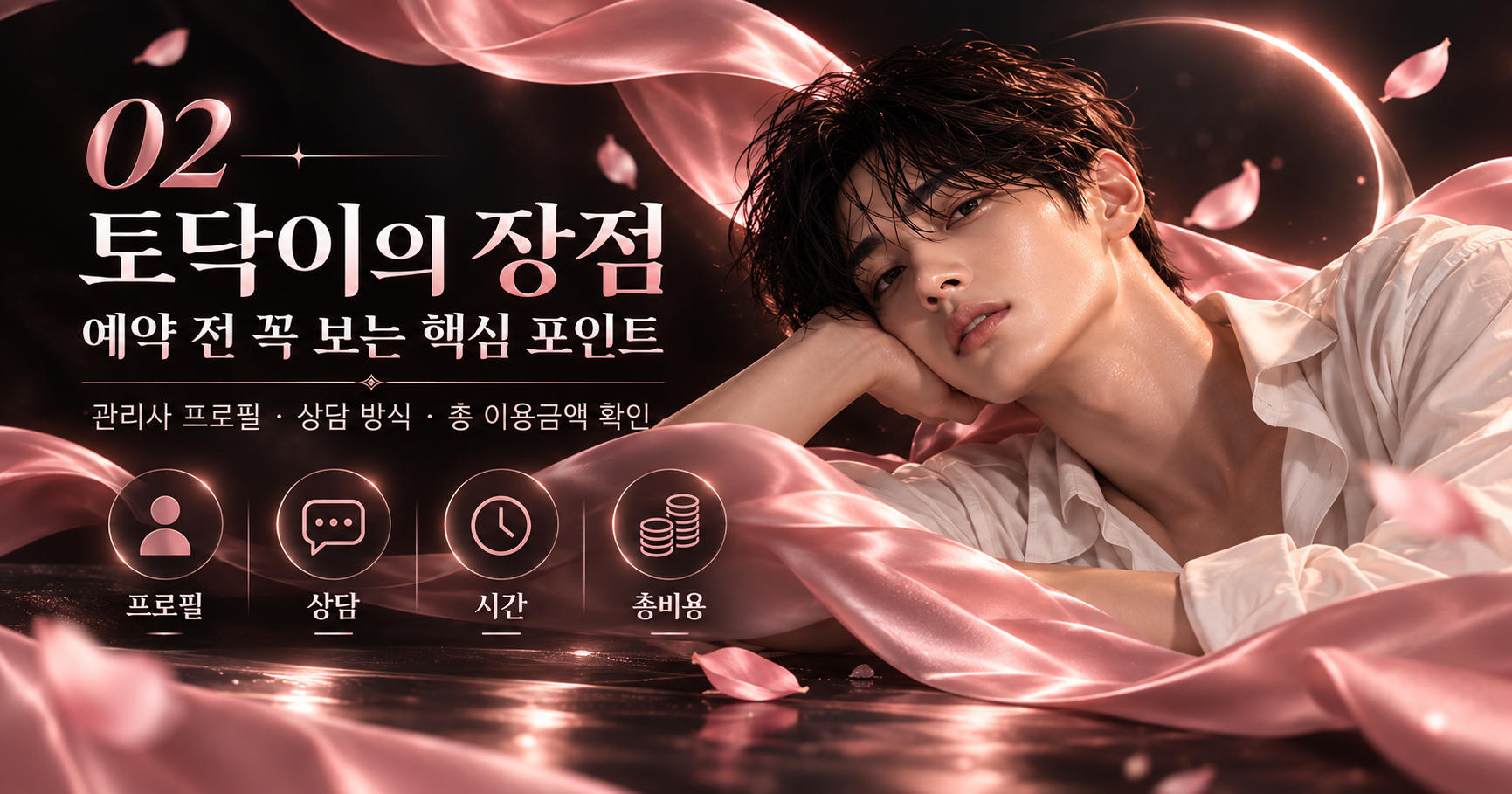 토닥이 관리사 프로필·상담·총 이용금액 확인 이미지