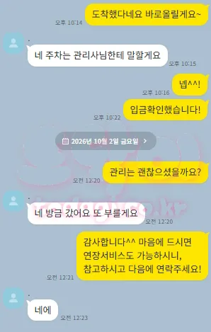 관리 완료 후 다시 이용하겠다는 고객 답변이 포함된 토닥이 카카오톡 후기 원문