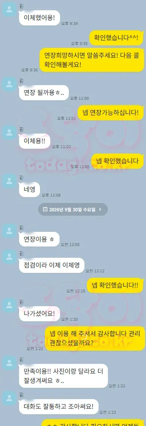 시간 연장과 관리 만족, 관리사 응대에 관한 고객 답변이 포함된 토닥이 카카오톡 후기 원문