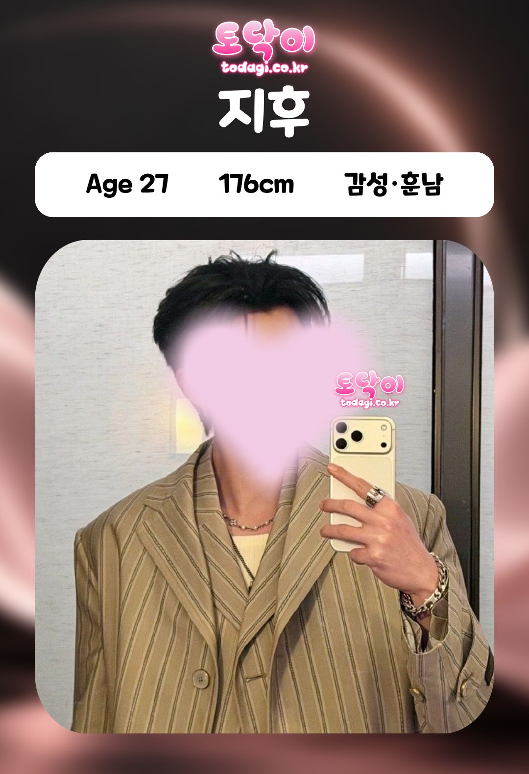 지후 관리사 프로필: 27세, 176cm, 감성·훈남